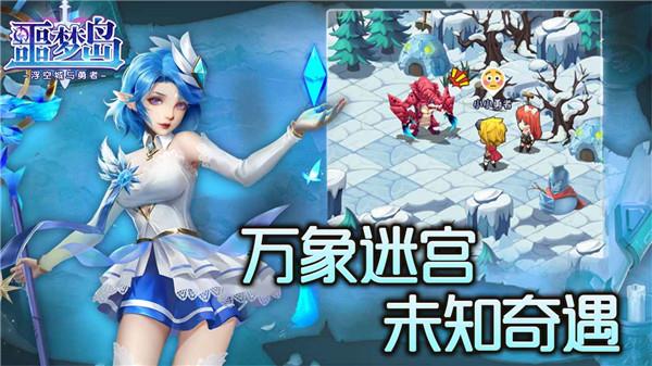 噩梦岛  v2.1.5图3