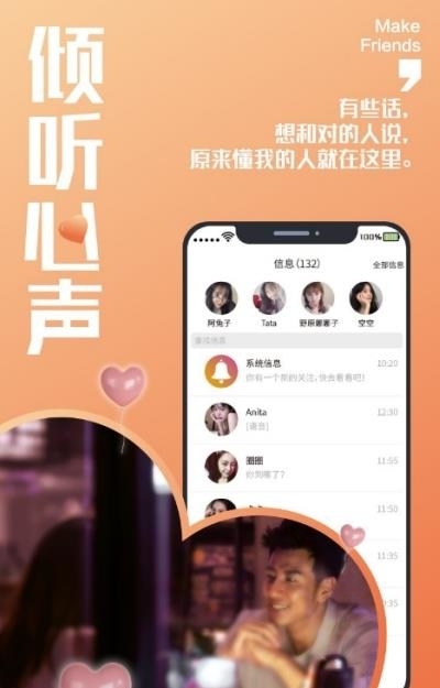 漫漫私语  v1.1.1图1