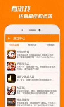 逗你玩  v3.1.9图5