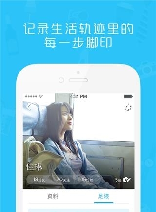 脸脸  v4.7.1图1