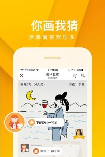 我是卧底  v5.11.1.3图3