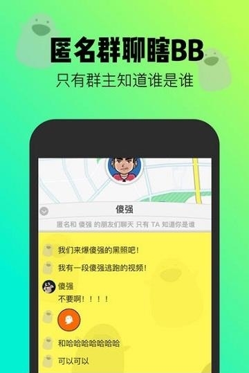 spot只有真朋友  v5.1.1图3