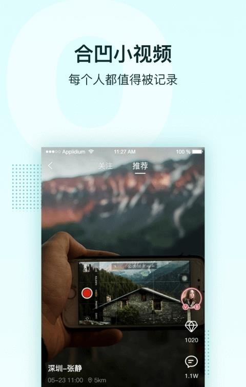 合凹凸成(原探宝)  v1.1.2.0图1