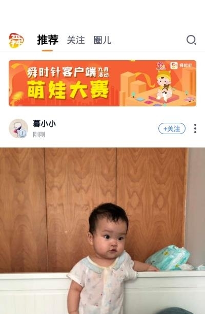 舜时针  v3.5图2