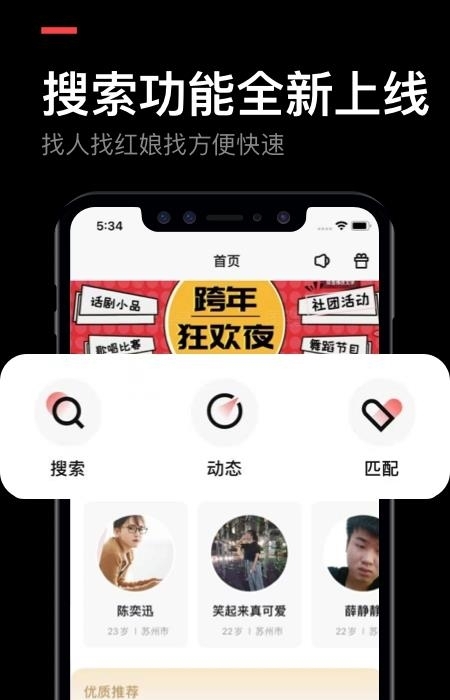 不见不散相亲交友  v1.6.0图2