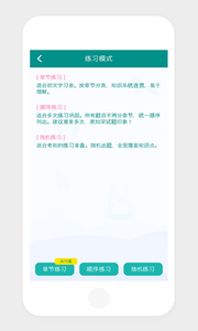 一起考老师  v1.01.2图2