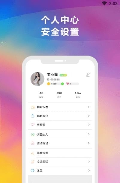 JK-陪我  v1.4.1图3