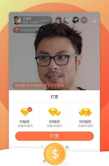 瞬语  v6.2.4图2