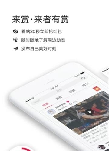 来赏  v1.5.2图1