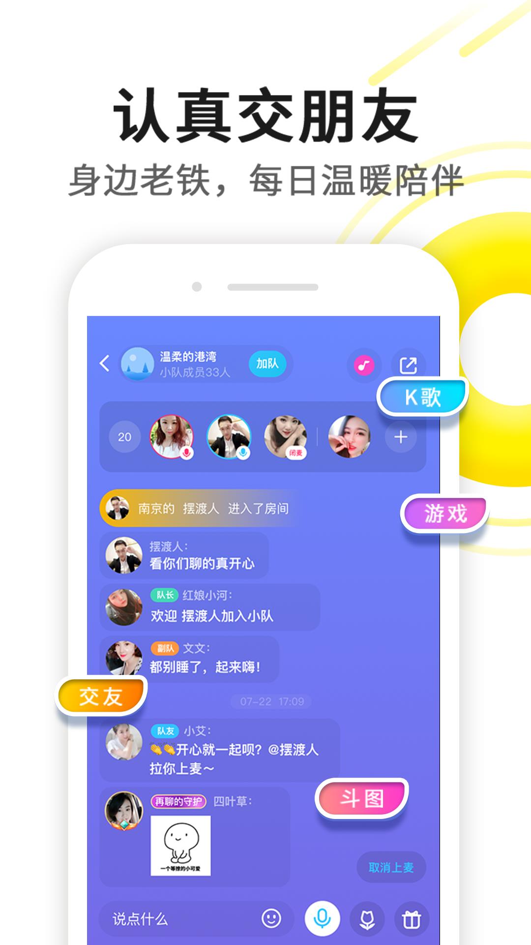 伊对视频找对象  v7.5.900图5