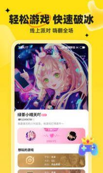 我C语音  v1.0.1图4