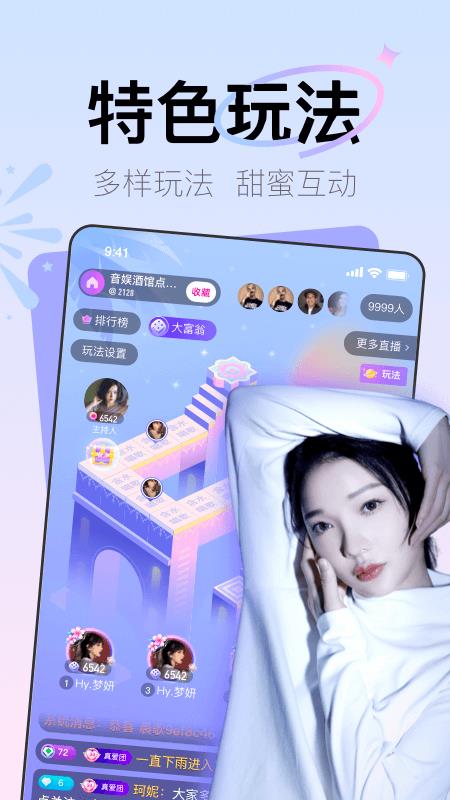 Yohoo安卓版  v7.8.6.1035图3