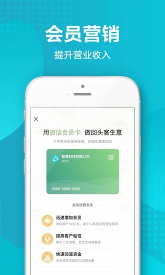 金蝶智慧记  v6.24.10图1