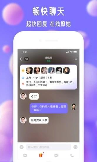 寻伊  v2.24.0图3