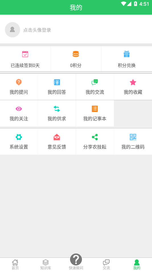 农技耘  v3.3.2图2