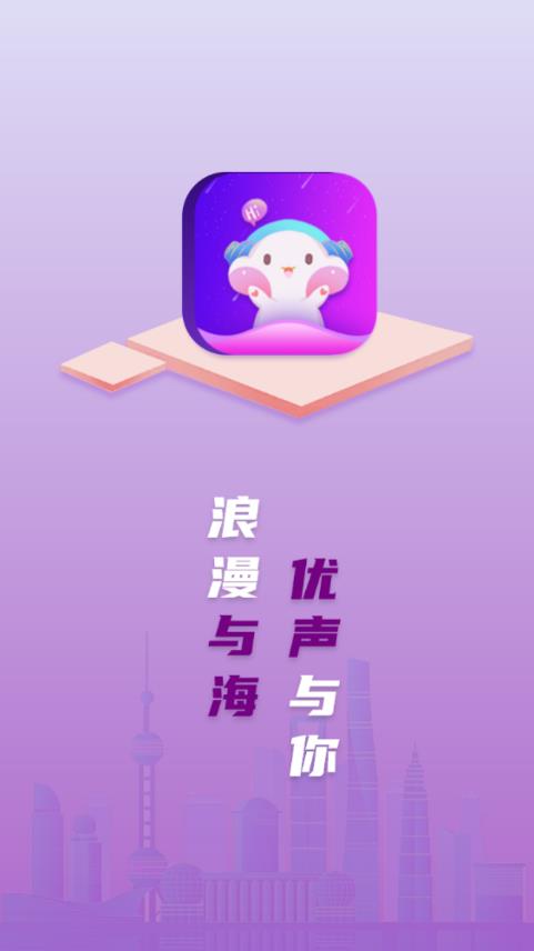 优声语音开黑  v1.0.5图1