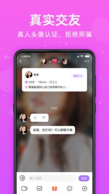 觅悦  v1.1.4图3