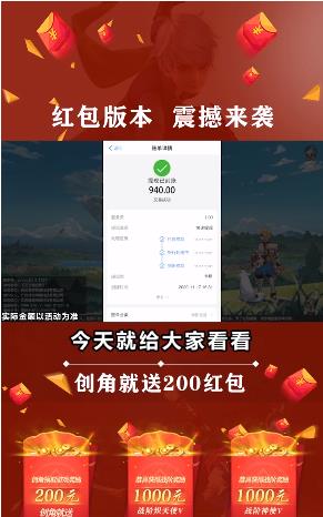 你好呀冒险家红包版  v3.1图2