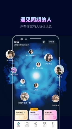 赫兹  v3.9.2图1