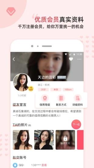 缘来客  v2.4.2图1