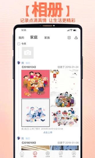 靠谱e家  v6.0.6图1