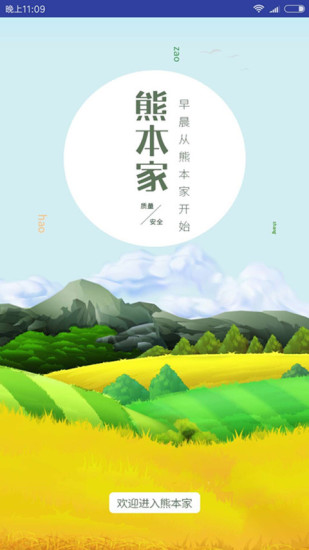 熊本家  v1.0图4