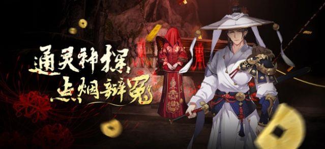 通灵神探灵异探险  v1.0图2