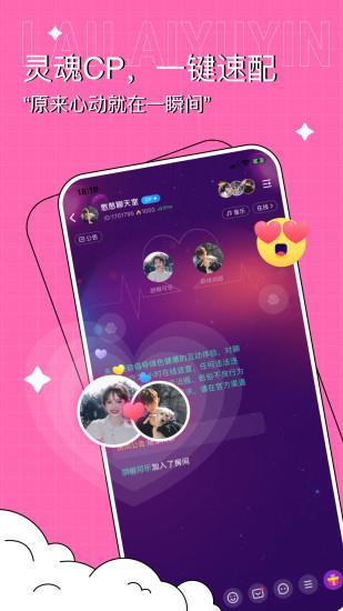 来来语音  v2.4.3图1