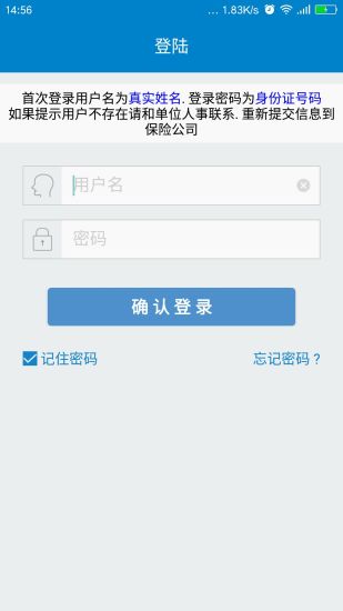 理赔查询系统  v1.9.7图2