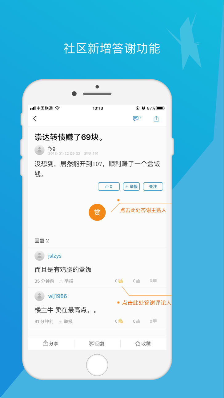 集思录  v4.0.1图2