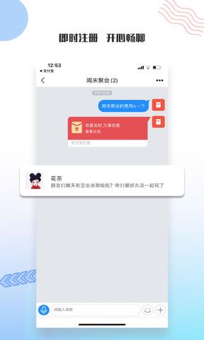 友讯聊天  v2.5.4图2