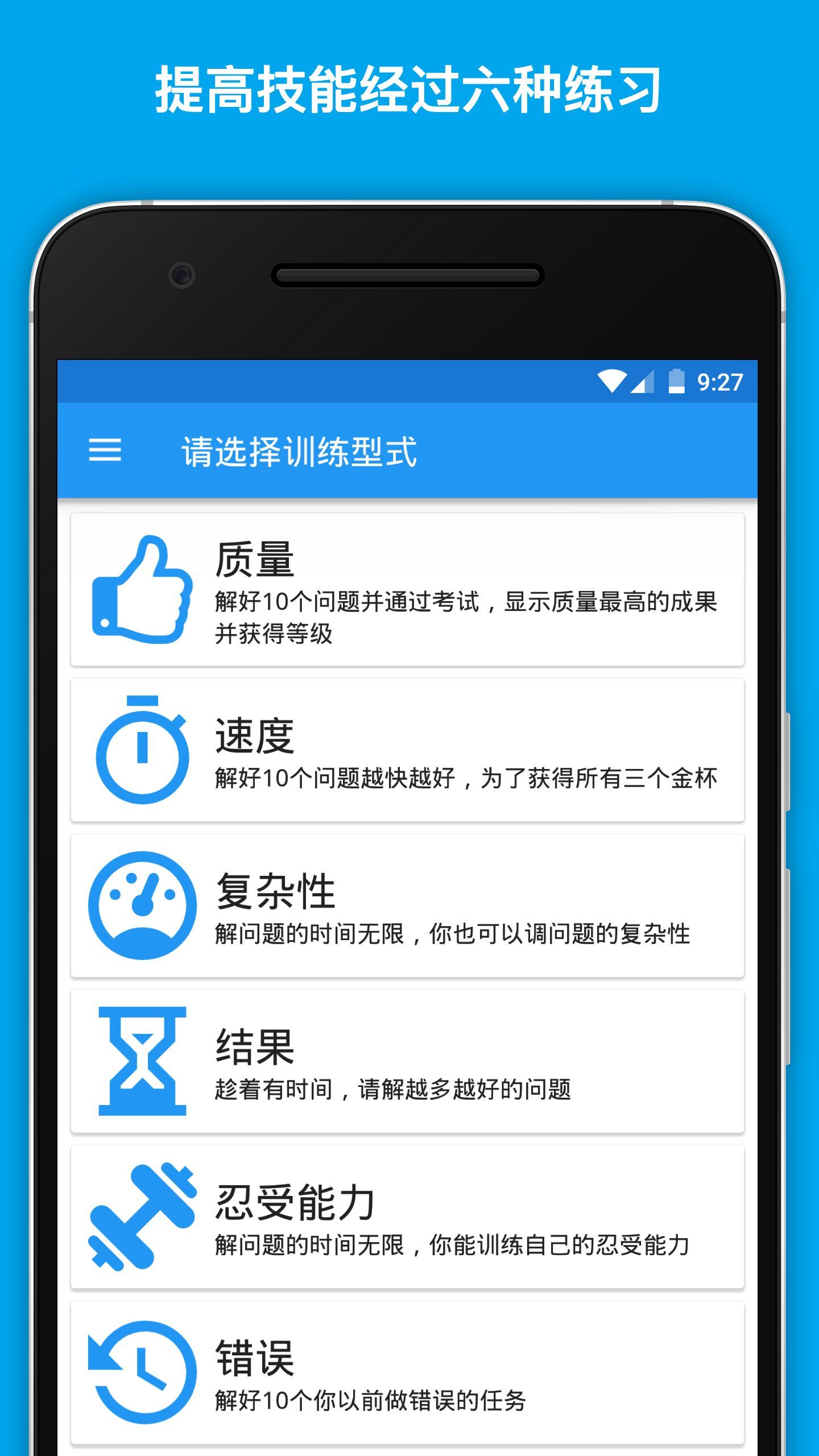 数学名师掌握速算技巧  v1.18.7图2