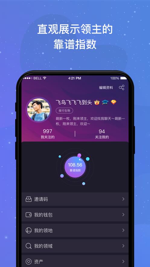 领主世界  v5.0.8图5