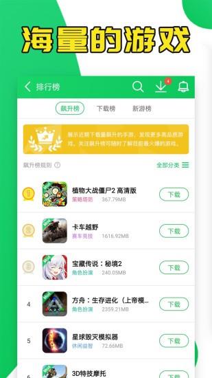 葫芦侠3楼  v4.2.0.2图3