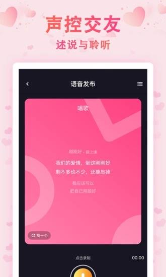 时光漂流瓶  v7.4.0图3