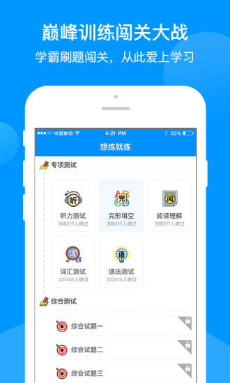 巅峰训练  v1.6.5图3