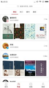 书同借书  v0.0.7图2