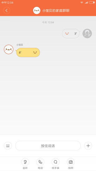 小寻  v1.1.96.16630图3