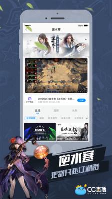 网易cc直播  v3.9.27图3