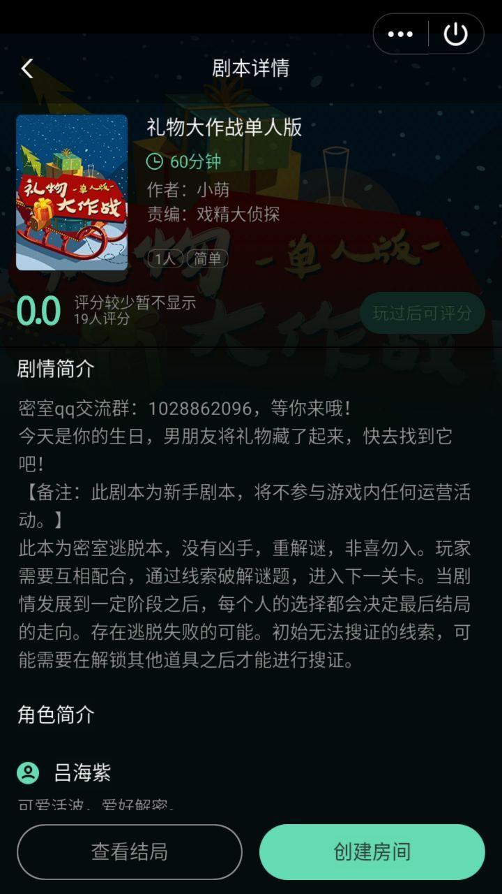 密室逃脱大师  v1.0图1