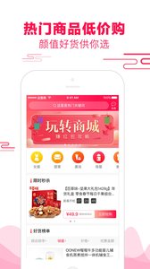 悦惠  v1.0.6图3