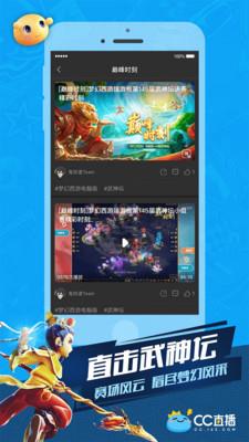 网易cc直播  v3.9.27图2