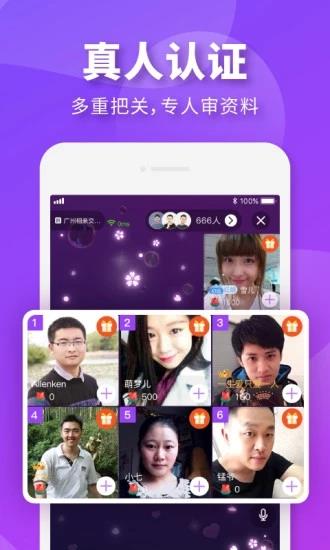 相个亲  v4.0.2图4