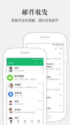 马上办  v2.3.0图5