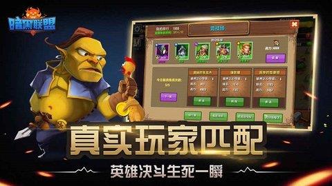 暗黑联盟  v0.2.5.9图3