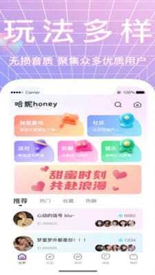 哈妮语音手机版  v1.0.1图2