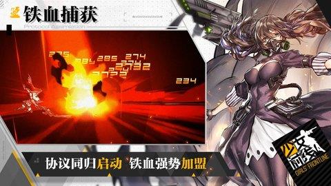 少女前线  v2.09图2