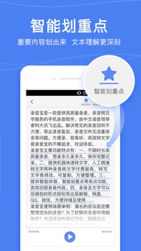 录音宝  v2.6图3