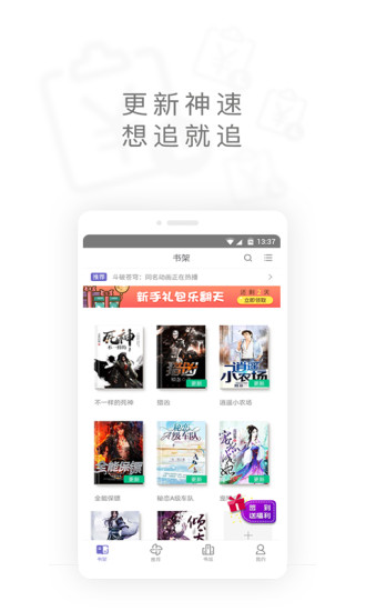 免费电子书城  v3.5.5.2006图1