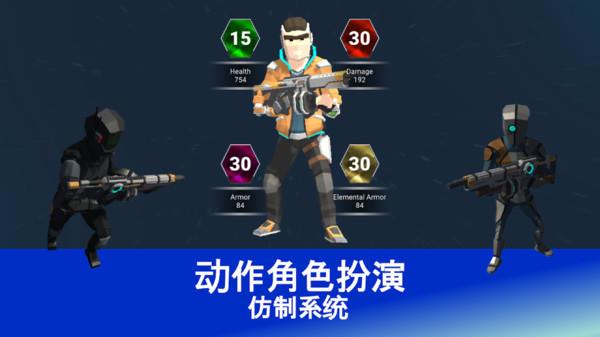 未来世界射击  v1.0图1